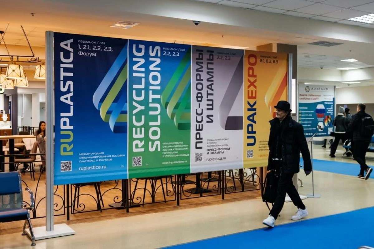 CSS примет участие в международной выставке упаковочных решений UPAKEXPO 2025 в Москве
